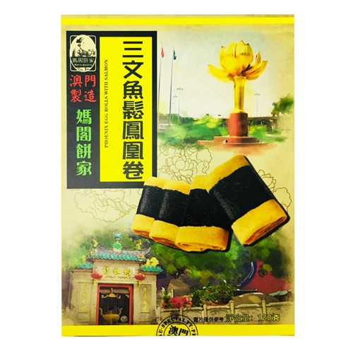 6三文鱼松凤凰卷.jpg