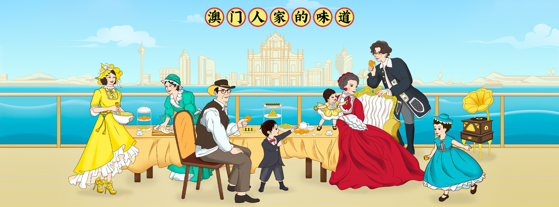 澳门手信